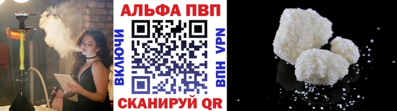 что такое наркотик  Шахты  APVP Crystall 