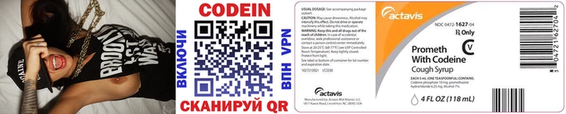 Кодеин напиток Lean (лин)  ОМГ ОМГ зеркало  Шахты 