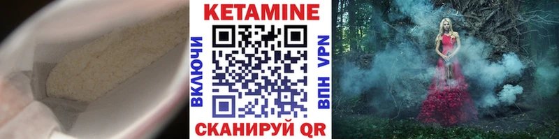 КЕТАМИН VHQ  Шахты 