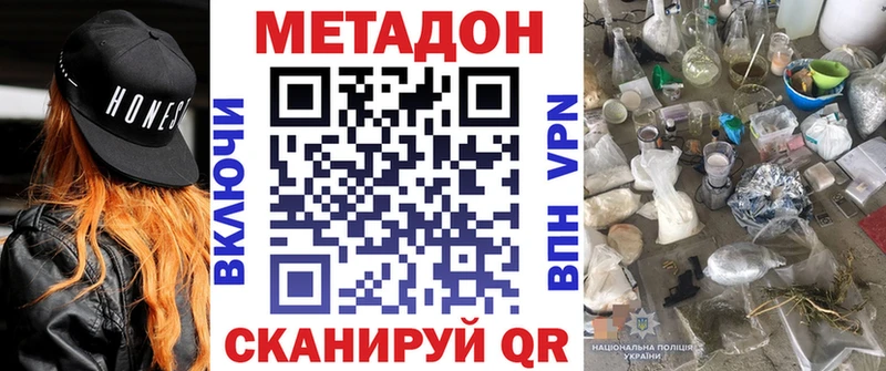 даркнет сайт  Шахты  Метадон VHQ 
